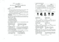 福建省厦门市海沧区2024-2025学年九年级上学期期末道德与法治试卷