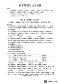 山东省威海市某校（五四制）2024-2025学年八年级上学期期末考试道德与法治试题