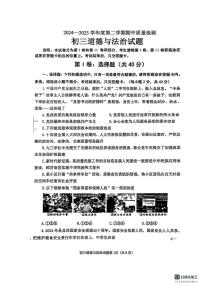 山东省烟台市牟平区（五四制）2024-2025学年八年级下学期期中考试道德与法治试题
