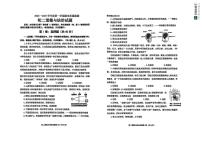 山东省烟台市牟平区2024-2025学年（五四制）七年级上学期期末考试道德与法治试题