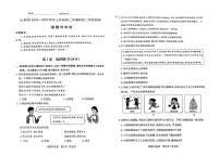 山西省吕梁市部分学校2024-2025学年七年级下学期第三次月考道德与法治试卷