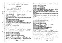 山西省太原市第三十七中学校2024-2025学年八年级下学期5月月考道德与法治试题
