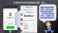 人教版（2024）九年级下册复杂多变的关系优秀课件ppt