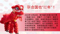 初中政治 (道德与法治)人教版（2024）九年级下册第二单元 世界舞台上的中国第三课 与世界紧相连与世界深度互动精品课件ppt