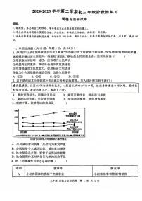 2025年6月深圳中学中考三模-道法试卷（含答案）