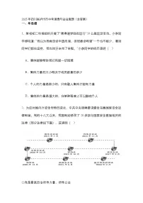 2025年四川省泸州市中考道德与法治真题（含答案）