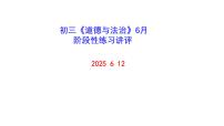 2025年广州市广州中学初三政治二模试卷和答案