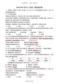 2025年广州市育才中学初三政治二模试卷和答案
