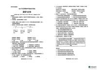 2025年云南省初中学业水平考试道德与法治试卷（无答案）