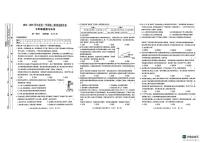 陕西省咸阳市彩虹学校2024-2025学年七年级下学期5月期中道德与法治试题