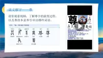 人教版（2024）七年级下册（2024）人须有自尊一等奖课件ppt