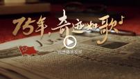 政治 (道德与法治)七年级下册（2024）做自强不息的中国人精品ppt课件