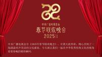 人教版（2024）七年级下册（2024）做核心思想理念的传承者优质课ppt课件