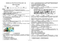 2025年吉林省松原市前郭县北部学区初中学业水平考试模拟道德与法治试题（中考模拟）