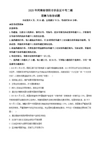2025年河南省信阳市多县区中考二模道德与法治试题（中考模拟）