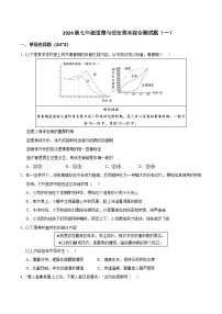 2024-2025学年七年级下册道德与法治期末综合测试卷（原卷版+解析版）