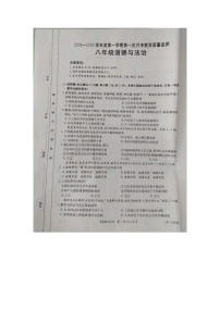 河北省高碑店市2024-2025学年八年级上学期10月月考道德与法治试题