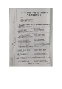 河北省高碑店市2024-2025学年八年级上学期10月月考道德与法治试题