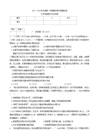 河北省邯郸市2024-2025学年九年级上学期期中道德与法治试卷