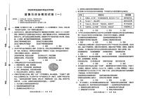 2025年河北省邯郸市武安市邑城镇赵店中学、邑城镇中学联考中考三模道德与法治试题（中考模拟）