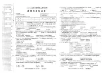 黑龙江省富锦市2024-2025学年九年级下学期6月期中道德与法治试题