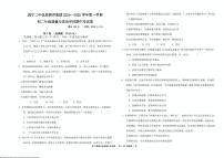 青海省西宁市第二中学教育集团2024-2025学年八年级上学期期中考试道德与法治试卷