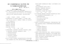 青海省西宁市第二中学教育集团2024-2025学年八年级上学期期中考试道德与法治试卷