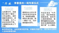 人教版（2024）九年级下册走向未来精品ppt课件