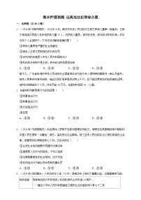 【期末押题预测】远离违法犯罪综合题练习（含解析）-道德与法治7年级下册