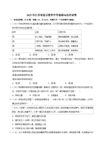 2025年江苏省连云港市中考道德与法治试卷及答案