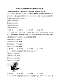 2025年四川省成都市中考道德与法治试卷及答案