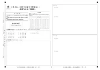 2025年安徽中考三模江淮名卷道法押题卷（一）答题卷