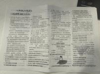 河北省衡水市第七中学2024-2025学年七年级上学期10月月考道德与法治试题