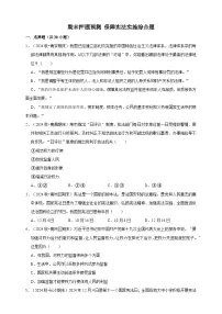 【期末押题预测】保障宪法实施综合题练习（含解析）-道德与法治8年级下册