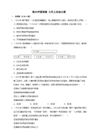 【期末押题预测】公民义务综合题练习（含解析）-道德与法治8年级下册