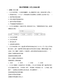 【期末押题预测】公民义务综合题练习（含解析）-道德与法治8年级下册