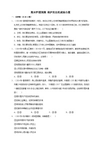 【期末押题预测】维护宪法权威综合题练习（含解析）-道德与法治8年级下册