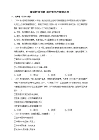 【期末押题预测】维护宪法权威综合题练习（含解析）-道德与法治8年级下册