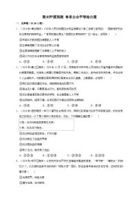 【期末押题预测】尊重自由平等综合题练习（含解析）-道德与法治8年级下册
