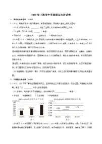 2025年上海市中考道德与法治试卷及答案
