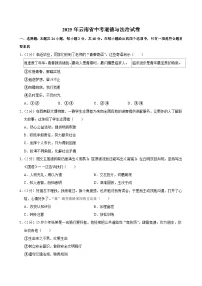 2025年云南省中考道德与法治试卷及答案
