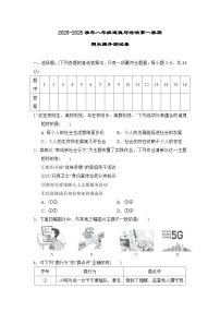 2025-2026学年八年级道德与法治第一学期期末提升测试卷