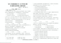 2025年青海省西宁第二中学教育集团中考一模道德与法治试卷（pdf版，含答案）
