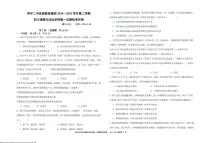 2025年青海省西宁第二中学教育集团中考一模道德与法治试卷（pdf版，含答案）
