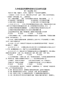 2025年陕西省西安市新城区中考模拟道德与法治试题（含答案）