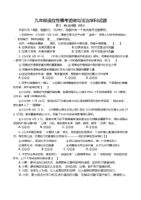 2025年陕西省西安市新城区中考模拟道德与法治试题（含答案）