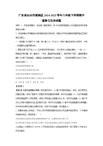 广东省汕头市潮南区2024-2025学年八年级下学期期中道德与法治试卷（解析版）