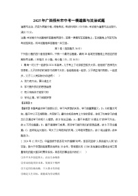 2025年广西梧州市中考一模道德与法治试卷（解析版）