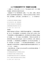 2025年河南省南阳市中考一模道德与法治试卷（解析版）