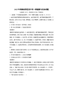 2025年海南省澄迈县中考一模道德与法治试卷（解析版）